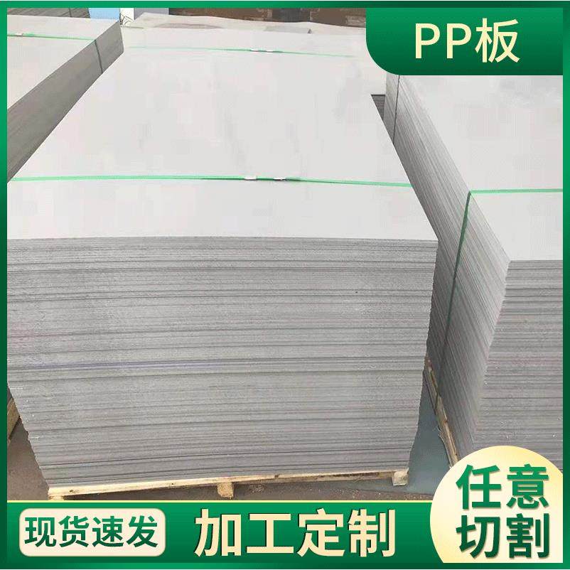 白色PP塑料板可焊接PP板材冲床聚丙烯板半透明塑料板供应,橡塑材料及制品,PP板,淘宝优惠券,粉丝福利购,淘宝优惠卷