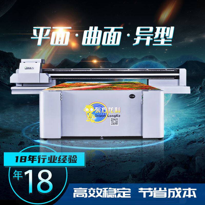 玻璃uv平板打印机铝塑板UV喷绘机亚克力装饰画PVC板数码印刷机高性价比高么？