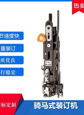 M45/6骑马式装订机电动订书机骑马钉装订机自动钉书机