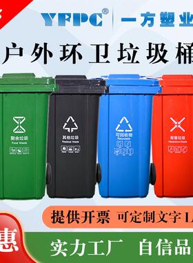 240L升环卫户外室外分类脚踏脚踩式带盖塑料绿色大垃圾桶厂家