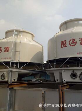 10-1000T高温型逆流式圆形玻璃钢冷却塔工业冷却水塔凉水塔