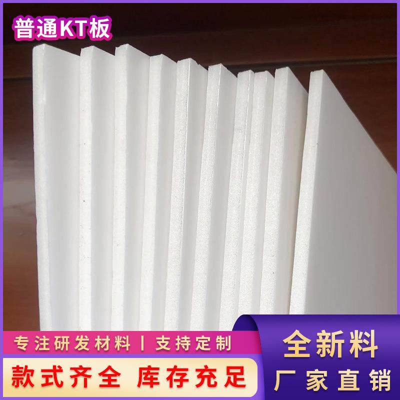 广告写真KT板白色广告牌普板裱画底板泡沫板材料幼儿园环创彩色,办公设备/耗材/相关服务,广告板材,淘宝优惠券,粉丝福利购,淘宝优惠卷