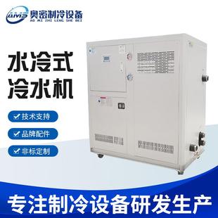 工业冷水机电镀吹膜低温冰水机水冷式 冷冻机注塑模具降温冷却机组