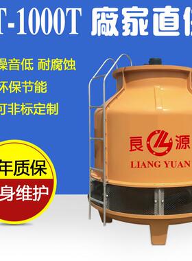 10-1000T常温型逆流式圆形玻璃钢冷却塔工业凉水塔冷却水塔