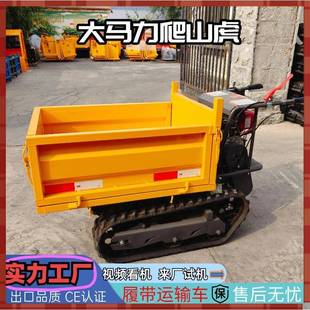 1吨1.5吨2吨搬运履带运输车泥沼地沙土转运自卸车山地雪地履带车