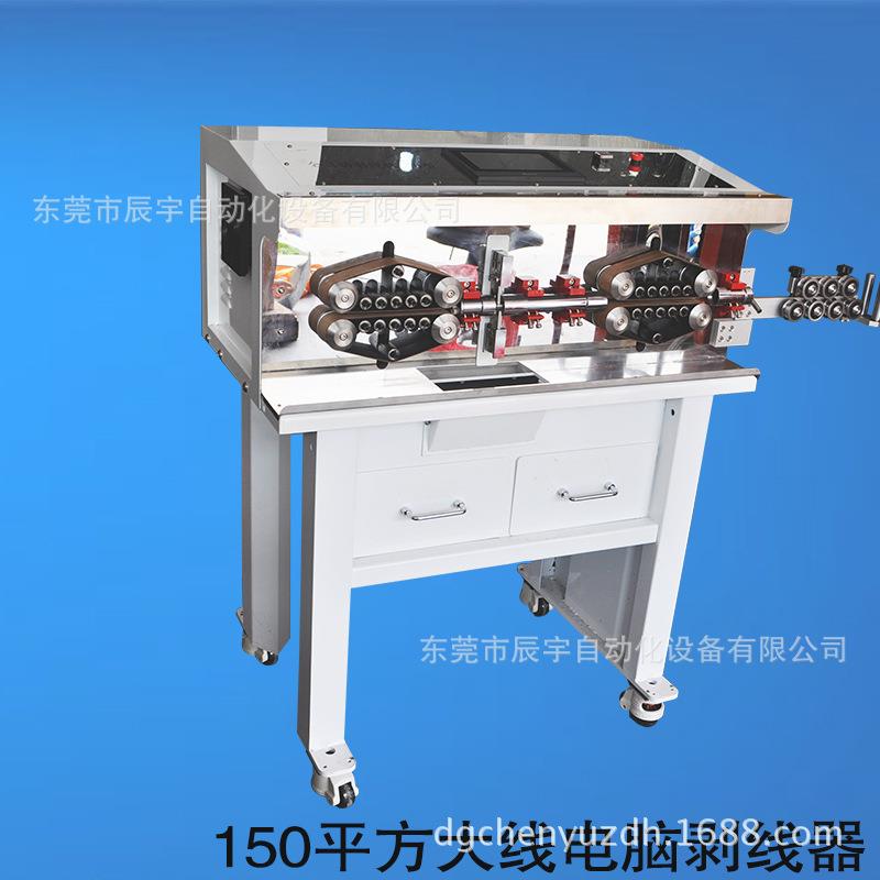 新款新能源线缆剥皮机大平方电缆线旋转刀剥皮机特粗线东莞现货