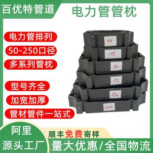 百优特管枕电力直埋排管支架pe穿线管管枕pp管多组合塑料支架管枕