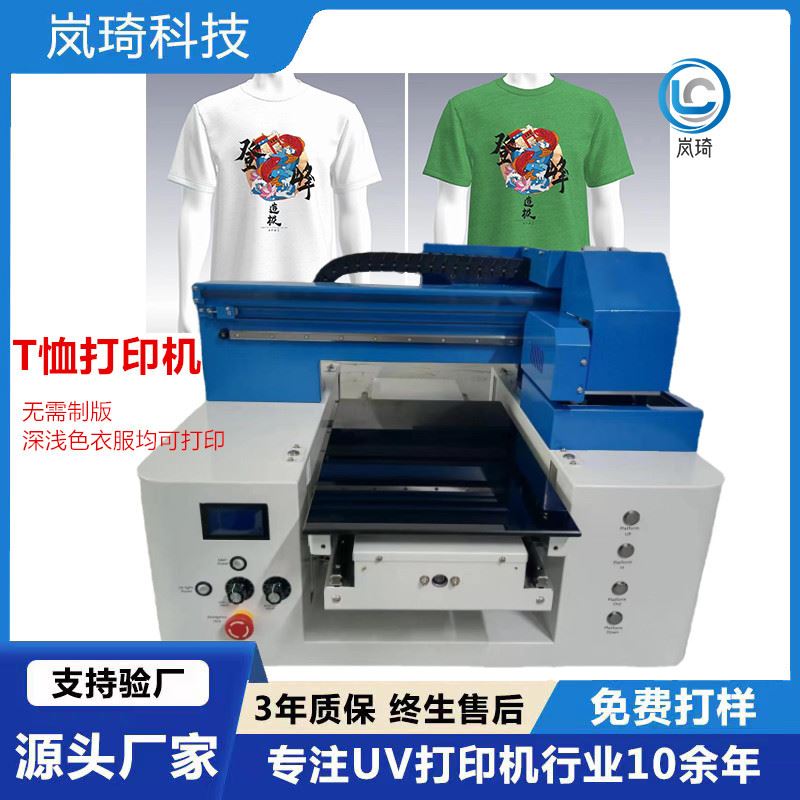 布料数码喷绘打印机毛巾3D印花机器衣服个性LOGO图案印制打印机 办公设备/耗材/相关服务 平板/UV打印机 原图主图
