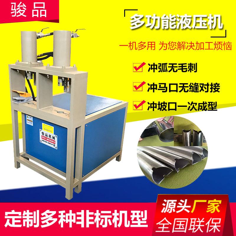 压弧机全自动液压冲弧机不锈钢圆管坡口机管材成型设备冲弧机