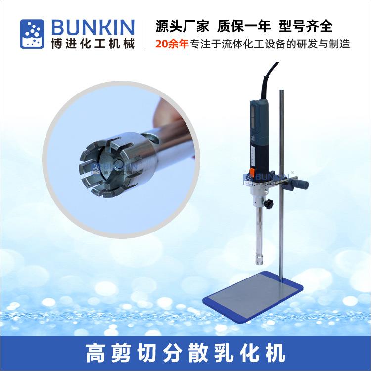 供应1300W高剪切乳化分散机316L材质无刷电机高速高剪切乳化