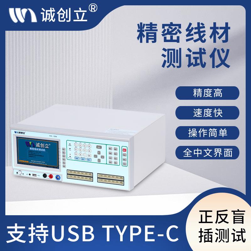 精密线材测试仪连接器综合测试机CCL-5204-128电容导通综合测试仪