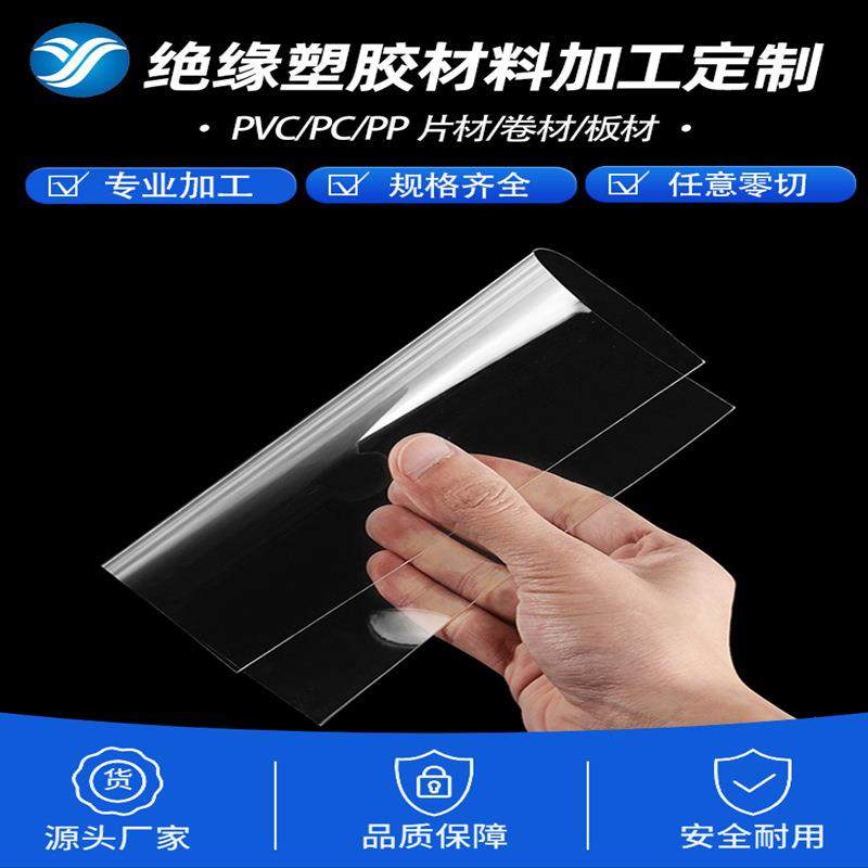 pvc片材白色pvc板pvc薄片磨砂pp片广告加工透明pet印刷塑料板,橡塑材料及制品,塑料片材/塑料卷材,淘宝优惠券,粉丝福利购,淘宝优惠卷