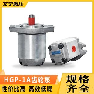 噪音低高压齿轮泵HGP F1RF2RF3RF4RF5RF6RF8RF10R