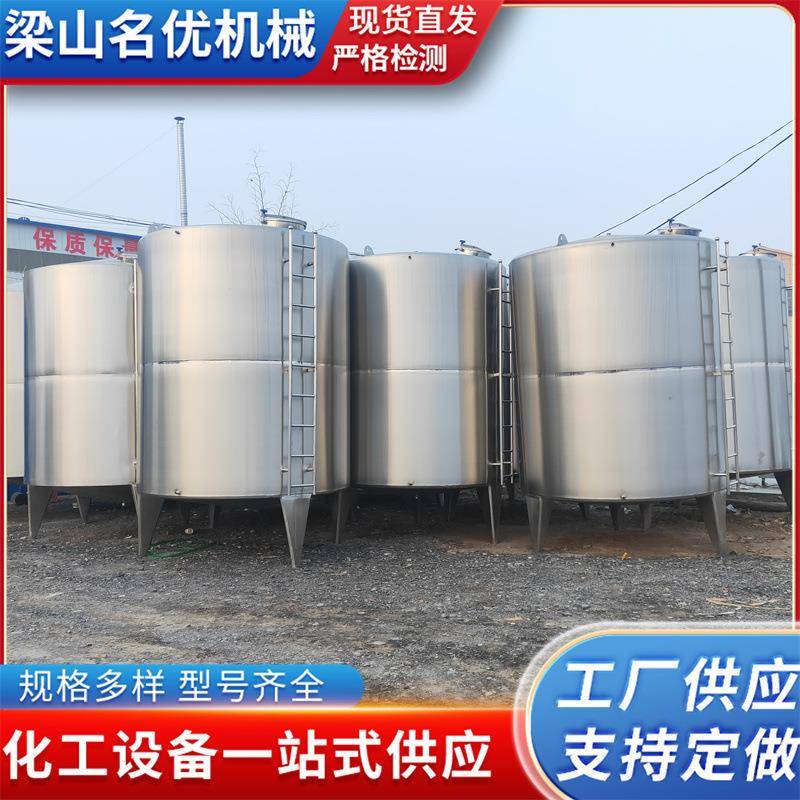 不锈钢化工储存储罐液体物料保温双层搅拌立式卧式不锈钢储罐