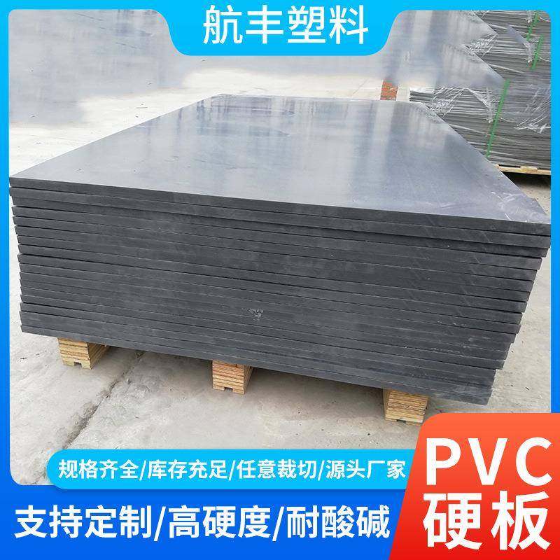 pvc板材硬塑板PVC塑料板PVC工程板灰色PVC板聚氯乙烯挤塑板
