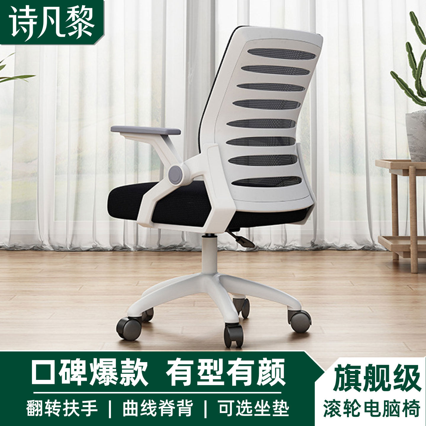 电脑椅家用办公椅升降转椅职员会议椅学生靠背椅学习椅人体工程学
