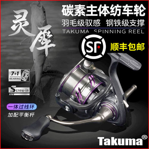 酷马灵犀塔库玛灵犀纺车轮碳素