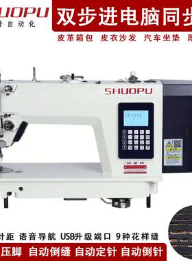 工业缝纫机sewingmachine全自动步进电脑同步车皮革厚料DY车