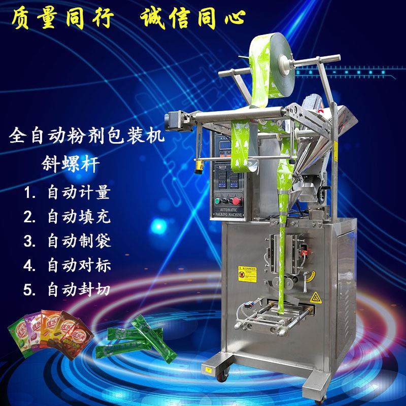 调料品包装机香料粉包装机生粉包装机小粉剂包装机,办公设备/耗材/相关服务,包装机,淘宝优惠券,粉丝福利购,淘宝优惠卷