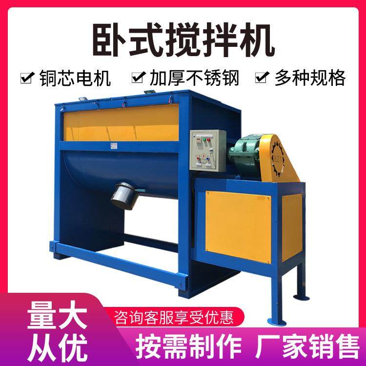 卧式混合机厂家定多种制规格搅拌机面粉淀粉双螺带卧式干粉搅拌机,清洗/食品/商业设备,食品搅拌机,淘宝优惠券,粉丝福利购,淘宝优惠卷