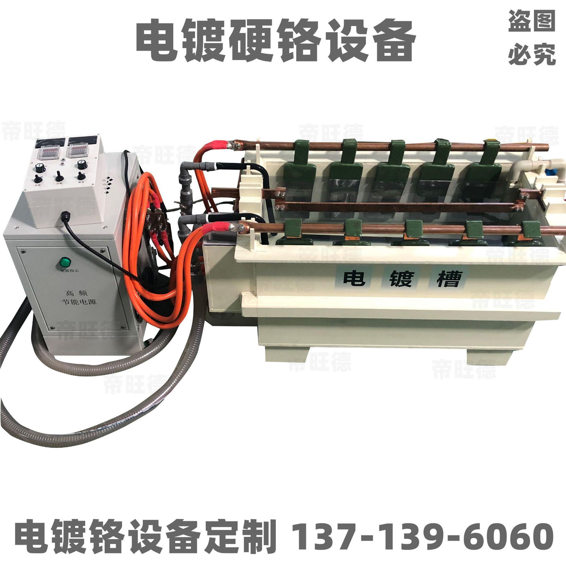 小型电镀锌设备小型电镀镍设备小型电镀锌设备贵金属电镀槽