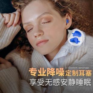 Roothcp专业定制睡眠降噪耳塞超级隔音防噪音睡觉专用防打呼噜