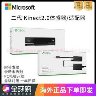 X体感器 ONE 微软kinect2.0摄像头PC开发windows深度传感器XBOX