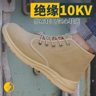 犇孚防护鞋 帆布透气防臭轻便耐磨休闲超轻便防滑 10KV绝缘鞋 电工鞋