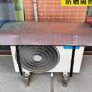 10匹 空调外机保护罩铝膜防晒隔热降温防水挡雨防风带盖顶防尘罩1