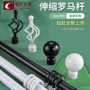 支架配件黑白轨道 可伸缩窗帘罗马杆免量尺卧室单杆双杆墙侧装
