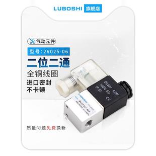 电磁阀24v二位二通换向电子阀气缸开关电磁控制阀2V025 AC220V