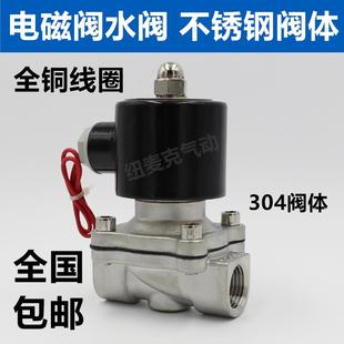 DC24V气阀12V常闭2分4分6分1寸2W 包邮 304不锈钢电磁阀水阀AC220V