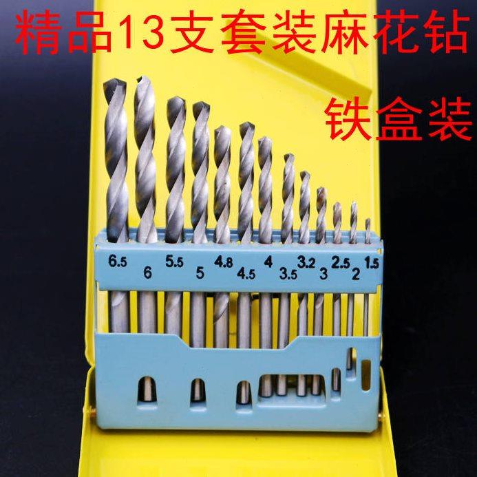 精品铁盒13支套装镀钛高速钢麻花钻头 1.5mm-6.5mm麻花钻咀