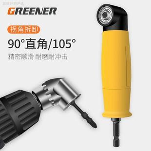 批头拐角器90度万向电动螺丝刀转拐弯神器电批电钻直角起子头