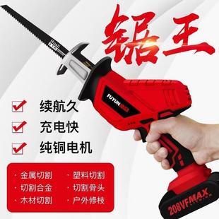 锂电往复锯小型户外家用大功 东成进口充电马刀锯手持多功能充电式