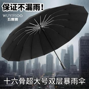 超大号抗风暴雨16骨双层手动反向全自动 511雨伞加大加厚加固男士