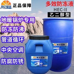 昆仑汽车防冻液地暖气锅炉家用空气能中央空调防冻剂大桶200公斤
