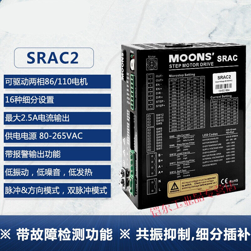 MOONS鸣志步进电机驱动器42/57马达SR2/SR4/SR8/SRAC2/SRAC4-PLUS 电子元器件市场 驱动器/控制器 原图主图