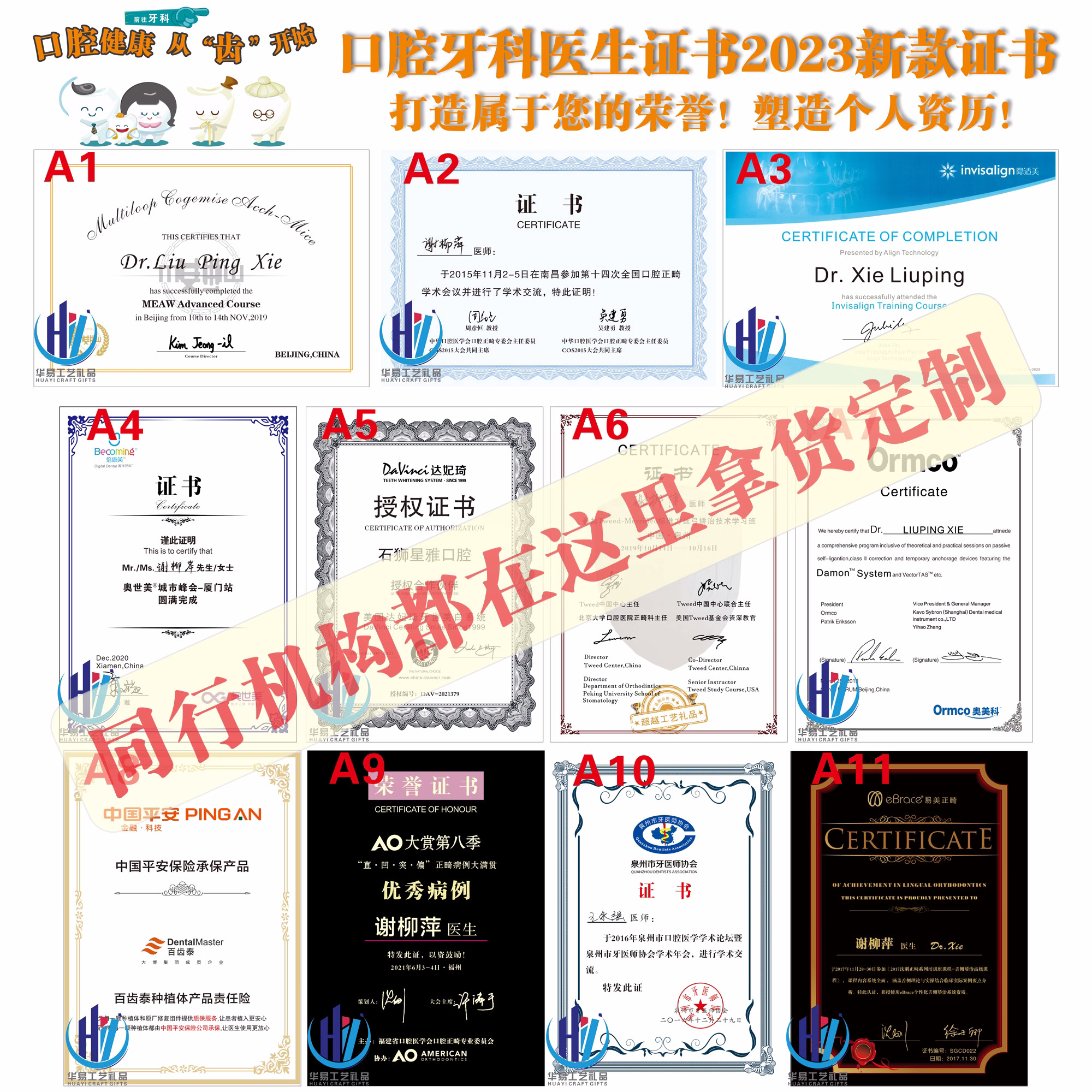 牙科证书口腔证书口腔门诊奖牌授权牌牙医培训证书牙科种植牙奖牌