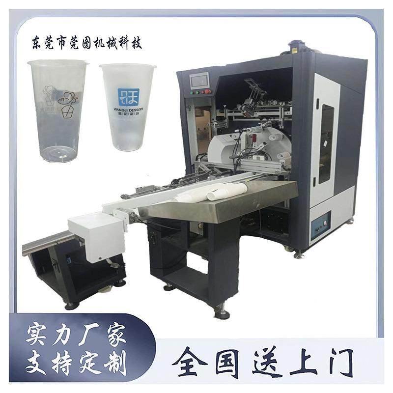 全自动立式转盘丝印机塑料奶茶杯丝网印刷机光标套色定位丝印机,办公设备/耗材/相关服务,丝印机,淘宝优惠券,粉丝福利购,淘宝优惠卷