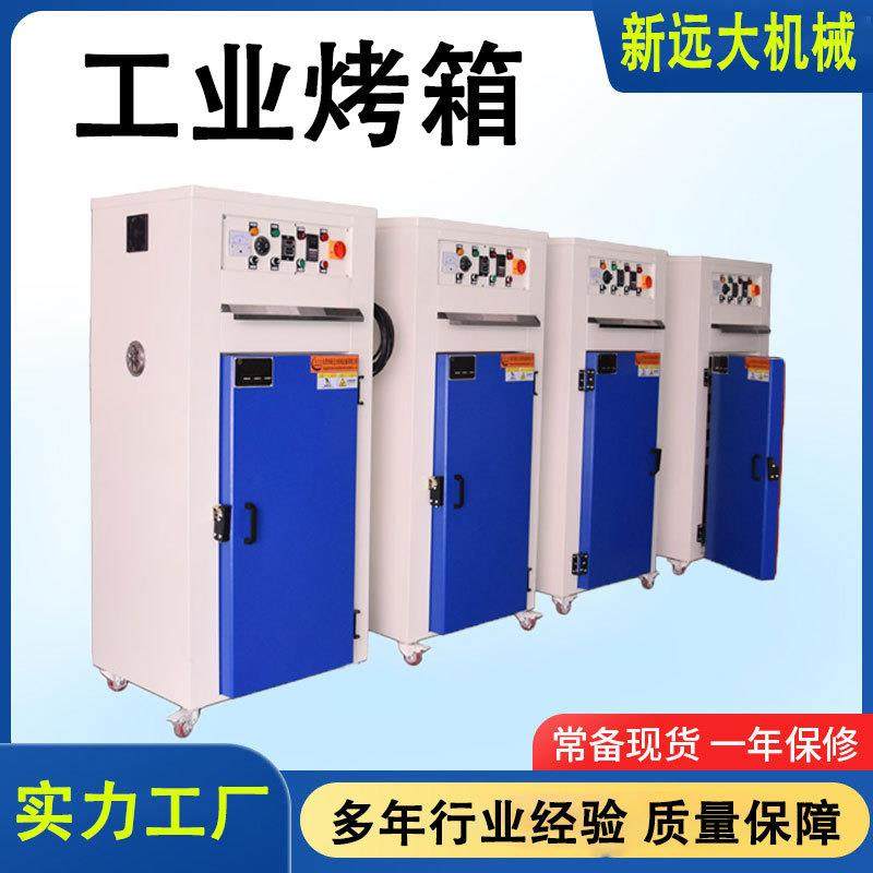 8盘恒温烘箱热风循环智能单门工业烤箱工厂现机当天发货不锈钢,工业油品/胶粘/化学/实验室用品,其他实验室设备,淘宝优惠券,粉丝福利购,淘宝优惠卷