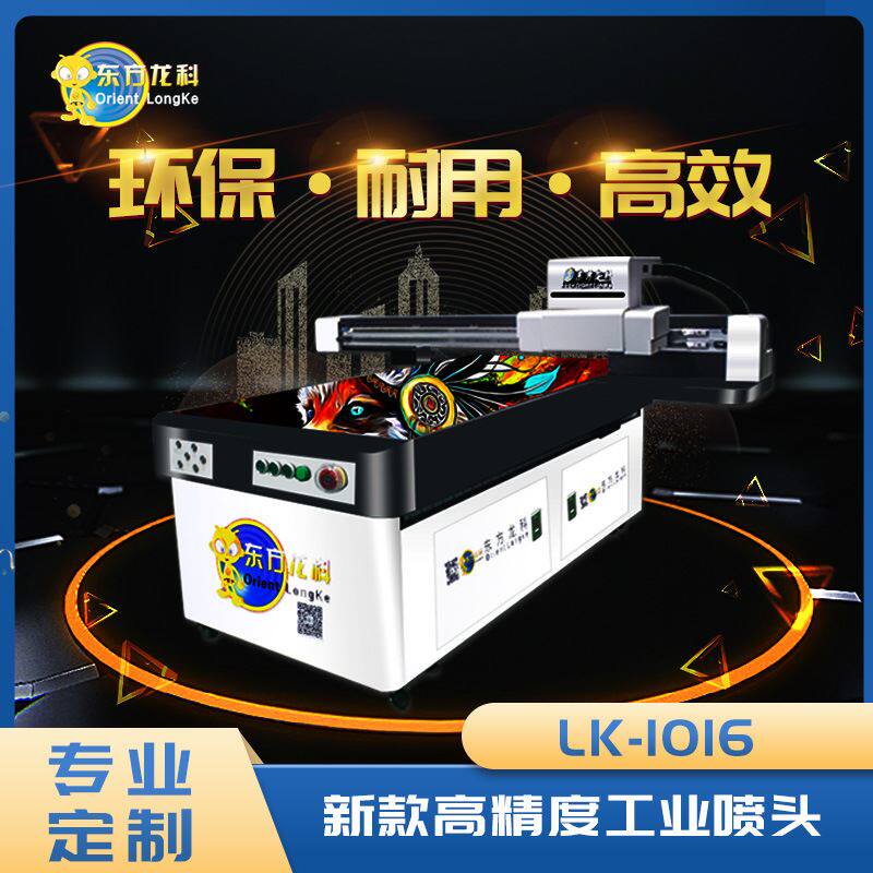 铝塑板uv打印机成品鞋指尖陀螺玻璃光油纸盒硅胶积木数码印刷机高性价比高么？