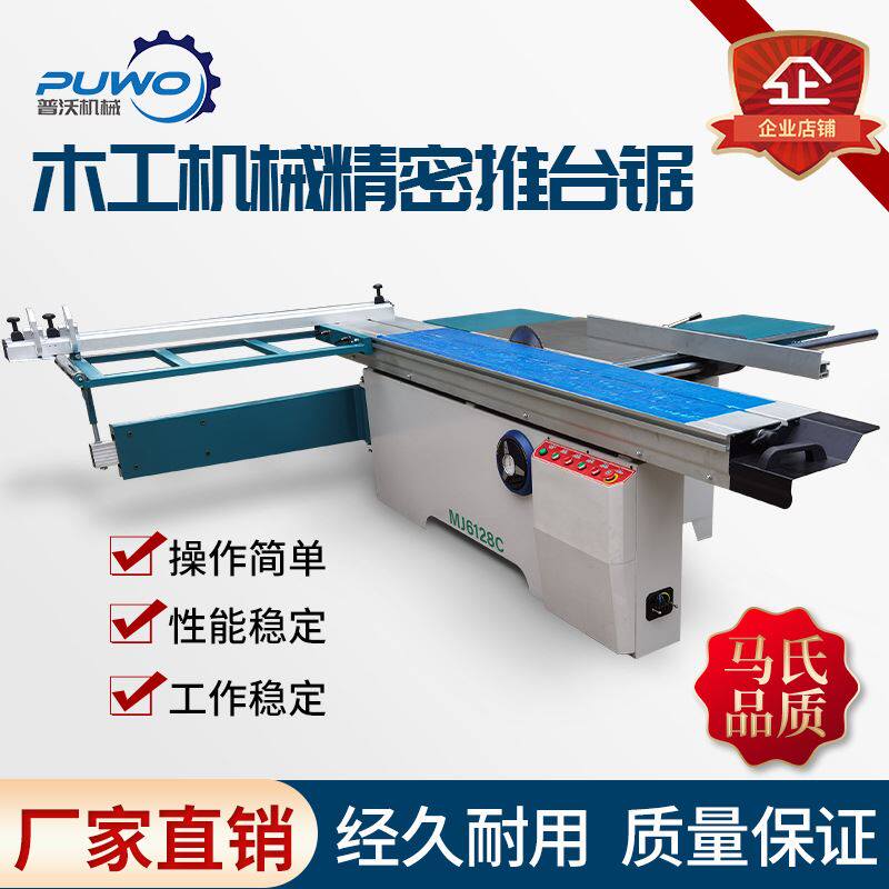 木工精密推台锯90度45度木工锯台多功能一体机马氏子母锯