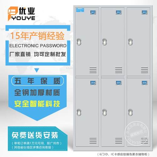 感应锁6门员工宿舍更衣柜IC卡泳池桑拿健身房感应更衣柜
