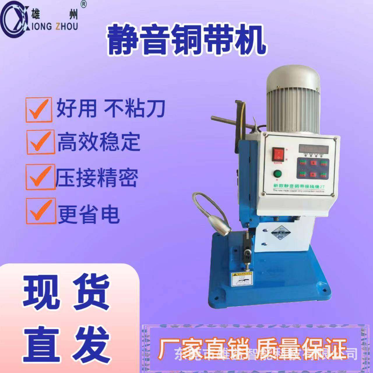 静音铜带机2T静音铜带机耳机线静音铜扣机电阻氖灯对接压接机,清洗/食品/商业设备,包子机,淘宝优惠券,粉丝福利购,淘宝优惠卷