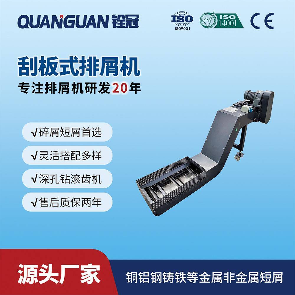工业机床刮板式刮板输送机深孔钻孔滚齿机排屑输送装置