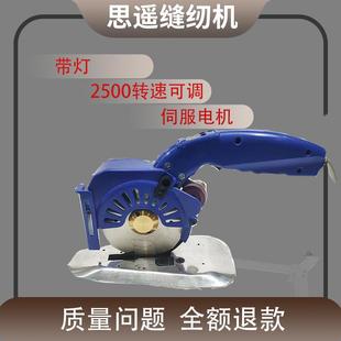 伺服直驱100型电动圆刀裁剪机裁布机无刷可调速切布机裁切机电剪