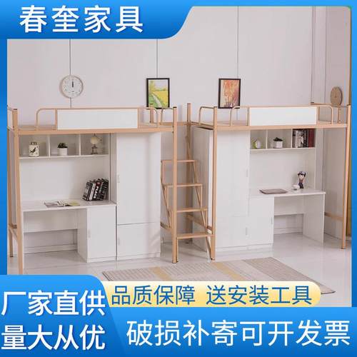 公寓宿舍双层床单人带书桌上床下桌组合员工宿上下铺铁架床高低床