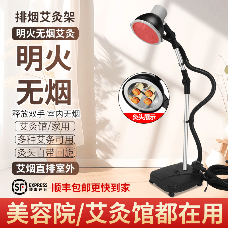 艾灸架悬灸仪落地一体熏蒸雷火灸器具家用立式艾条固定支架子神器