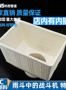 方型雨水斗PVC排水管配件积水斗落水斗下水管接头管件75/110/160